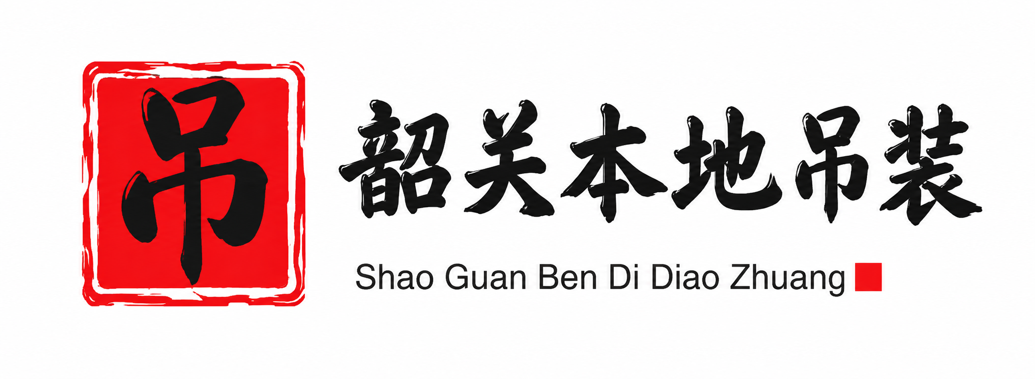 阿勒泰附近吊车出租电话